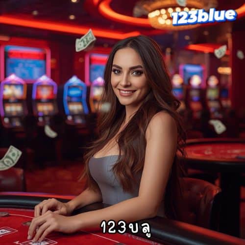 123บลู