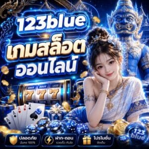 เกมสล็อต ออนไลน์